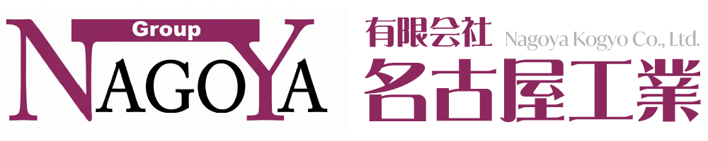 有限会社 名古屋工業